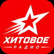 Radio ХИТОВОЕ РАДИО