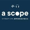 undefined a scope ~リベラルアーツで世界を視る目が変わる~