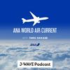 undefined ANA WORLD AIR CURRENT