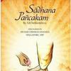 undefined Chinmaya Mission Yamunotri: Sadhana Panchakam
