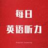 undefined English listening