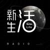 undefined 范庭略|新生活