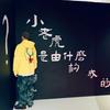 undefined 一个玩说唱的