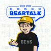 undefined 狗熊有话说 / BearTalk