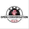 undefined 关雅荻·开放对话