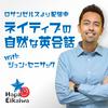 undefined Hapa英会話 Podcast