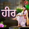 undefined Heer : ਹੀਰ  : Punjabi Love Story Podcast