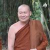 undefined หลวงพ่อจรัญ ทักขญาโณ