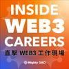 undefined Inside Web3 Careers 直擊Web3工作現場