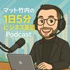 undefined 解説！1日5分ビジネス英語