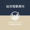 undefined 经济财经新闻洞察