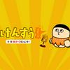 undefined けんすうスピーク