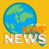 undefined Kids' News - キッズニュース