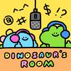 undefined 恐龍的房間 Dinosaur’s Room