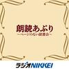 undefined 朗読あぷり～ページのない読書会
