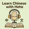 undefined Learn Chinese with Hehe 和呵呵学中文 (HSK3-4）