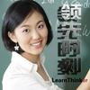 undefined 领先时刻 雅思听力魔鬼训练