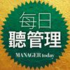 undefined 每日聽管理