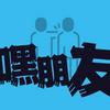 undefined 嘿朋友