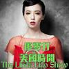 undefined 廖零打時間 The Linda Liao Show