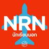 undefined นักเรียนนอก