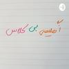 undefined انگلیسی بی کلاس English_b_kelas
