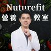 undefined Nuturefit營養教室