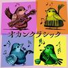 undefined オカンクラシック