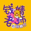 undefined 钱婧老师的会客厅