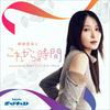 undefined 『鞘師里保とこれからの時間』presented by 明治ブルガリアヨーグルト