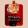 undefined Radio 439 - رادیو ۴۳۹