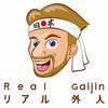 undefined Real Gaijin — Japan’s Business, Culture & Life Podcast:  A podcast about Japan’s economy, work culture, foreign residents, regional revitalization, and the people shaping the country’s future.