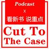 undefined 说重点 | 30本超级畅销书 精准解读