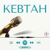 undefined Kebtah