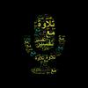 undefined تلاوة مع تفسير