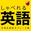 undefined 【聞き流し英語】すぐに使える簡単英語を身につける！ 🍎