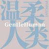 undefined 温柔人类GentleHuman