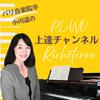 undefined パリ音楽院卒・小川遥のピアノ上達チャンネル - Richeterre - リシュテール