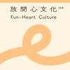 undefined 放開心文化 Ltd.