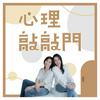 undefined 心理敲敲門