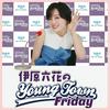 undefined 伊原六花のMBSヤングタウン