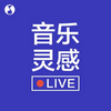 undefined 音乐灵感