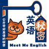 undefined 英语秘密