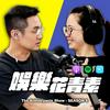 undefined 娛樂花青素