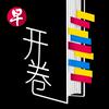 undefined 开卷