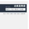 undefined 这就是韩语 | 每日一句