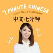 Podcast 7 Minute Chinese 中文七分鐘