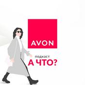 Podcast А что?