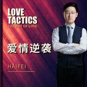 Podcast 引导男人付出｜恋爱挽回高段位攻心术