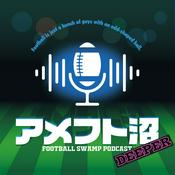 Podcast アメフト沼 DEEPER - Football Swamp Podcast